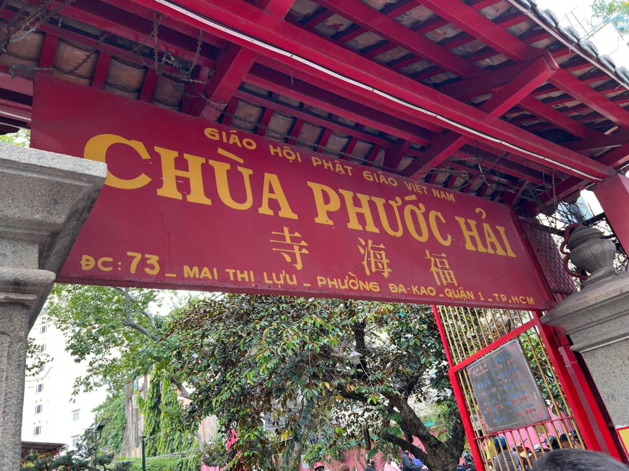 ホーチミン 福海寺